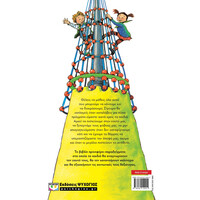 Ψυχογιός 29981 Μπορεις να το Κανεις! - νεα Εκδοση