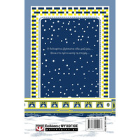 Ψυχογιός 29996 Εγκλημα στο Οριαν Εξπρες - Σκληροδετη Εκδοση