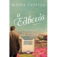 Ψυχογιός 29775 ο Ελβετος