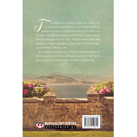 Ψυχογιός 29775 ο Ελβετος