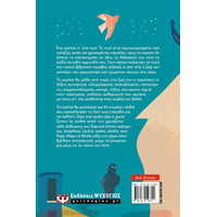 Ψυχογιός 28326 Στον Δρομο για το Σπιτι