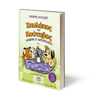 Ψυχογιός 29173 Σκυλακος και Κουταβος -3- Ψαχνουν το Χουχουλιασμα