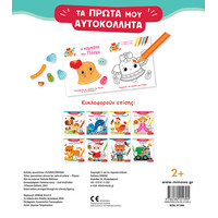 Μίνωας Πάσχα