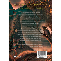 Μίνωας Godkiller