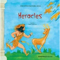 Εκδόσεις Παπαδόπουλος Ο Ηρακλης - Αγγλικα Heracles
