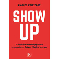 Κλειδάριθμος Show up