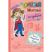 Διόπτρα Το πιο μαγικό σόου