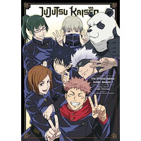 Viz Media Jujutsu Kaisen: The Official Anime Guide: Season 1
