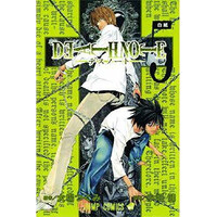 Viz Media Death Note Vol. 5