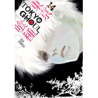 Viz Media Tokyo Ghoul, Vol. 14