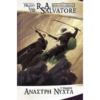 Anubis Forgotten Realms Αναστρη Νυχτα (Legacy Of The Drow: Βιβλιο 2)