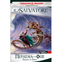Anubis Legacy Of The Drow Βιβλιο 4: Περασμα Στο Φως