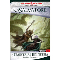 Anubis Forgotten Realms Neverwinter: Η Τελευταια Περιπετεια