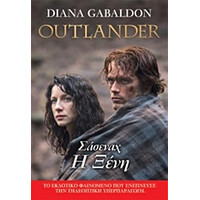 Anubis Outlander 1: Σασεναχ Η Ξενη