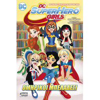 Anubis Dc Super Hero Girls Ομηρικοι Μπελαδες