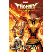 Anubis Phoenix Αναγεννηση Η Επιστροφη Της Τζιν