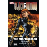 Anubis Black Widow: Μια Μικρη Αραχνη