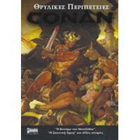 Anubis Conan: Θρυλικες Περιπετειες