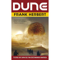 Anubis Dune