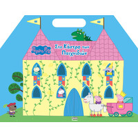 Anubis Peppa Pig Στο Καστρο Των Παιχνιδιων