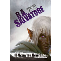Anubis Forgotten Realms: Οι Συντροφοι 2 – Η Νυχτα Του Κυνηγου