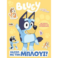 Anubis Bluey: Παιζω Με Την Μπλουι