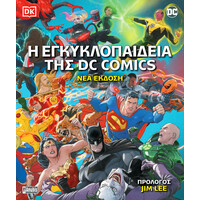 Anubis Η Εγκυκλοπαιδεια Της Dc Comics