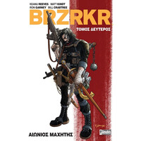 Anubis Brzrkr: Αιωνιος Μαχητης Τομος 2 - Graphic Novel