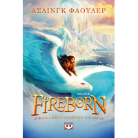 Ψυχογιος Fireborn 2: Η Φοινιξ Και Το Ανακτορο Του Παγου