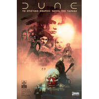 Anubis Dune - Το Επισημο Graphic Novel Της Ταινιας