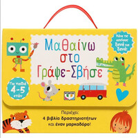 Ψυχογιος Μαθαινω Στο Γραψε-Σβησε (4-5 Ετων)