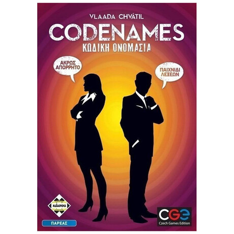 Επιτραπέζιο Codenames Κωδική Ονομασία (Kaissa)