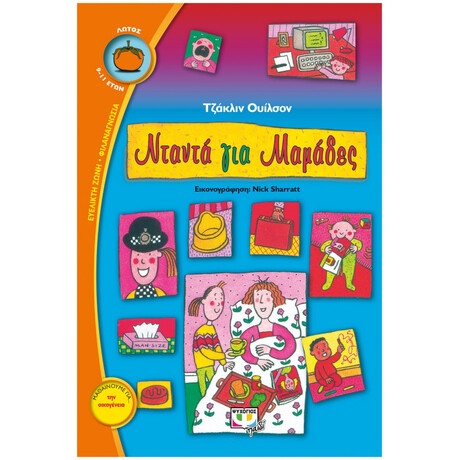Ψυχογιός 02695 Νταντα για Μαμαδες
