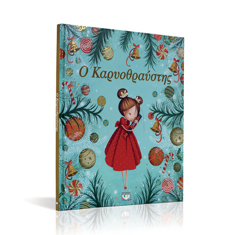 Ψυχογιός 18829 ο Καρυοθραυστης