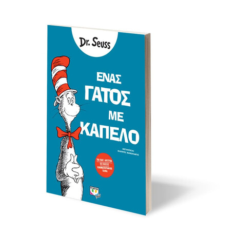 Ψυχογιός 25720 Ενας Γατος με Καπελο