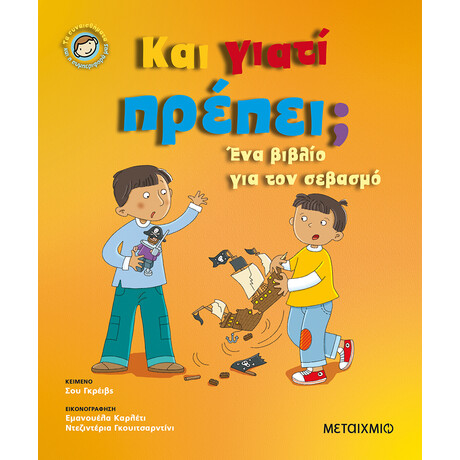 Μεταίχμιο και Γιατί Πρέπει;