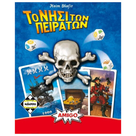 Επιτραπέζιο Το Νησι Των Πειρατων