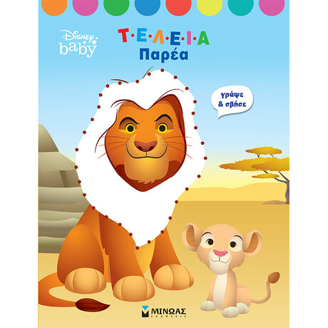 Μίνωας db, Τέλεια Παρέα