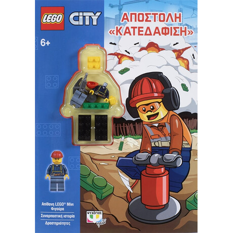 Ψυχογιός 17625 Lego City: Αποστολη "κατεδαφιση"