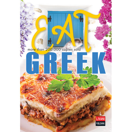 Λιβάνη Eat greek