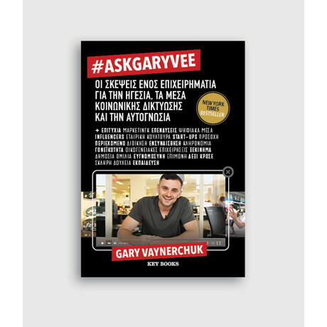 Keybooks #AskGaryVee