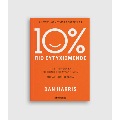 Keybooks 10% Πιο Ευτυχισμένος