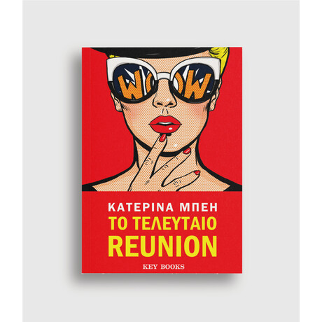 Keybooks Το τελευταίο reunion