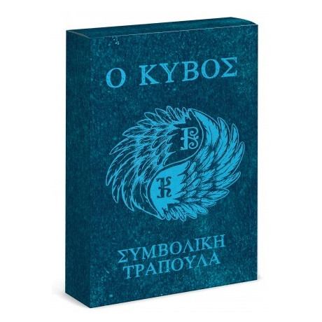 Πεδιο Ο Κυβος: Συμβολικη Τραπουλα