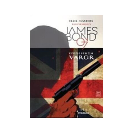Οξύ James Bond 007:Επιχειρηση Vargr
