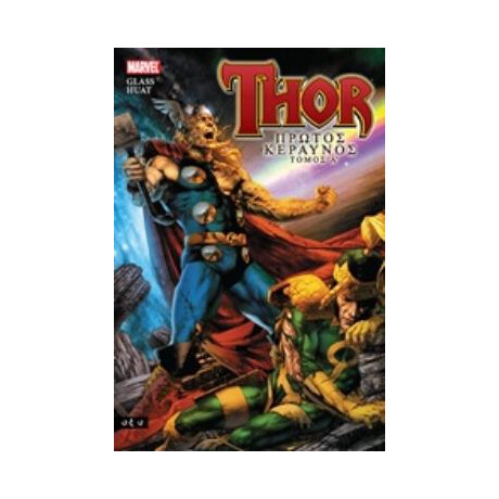 Οξύ Thor-O Πρωτος Κεραυνος A'