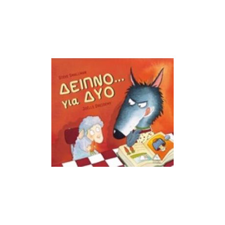 Πυραμίδα Δειπνο....Για Δυο