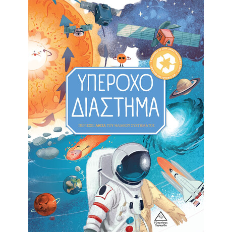 Πυραμίδα Υπεροχο Διαστημα