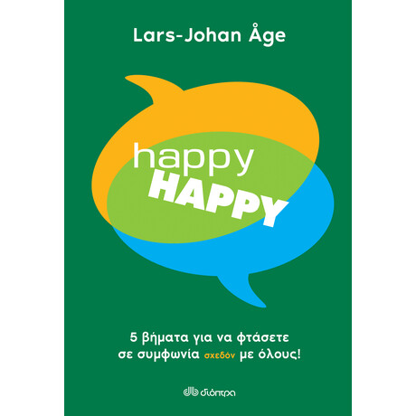 Διόπτρα happy HAPPY