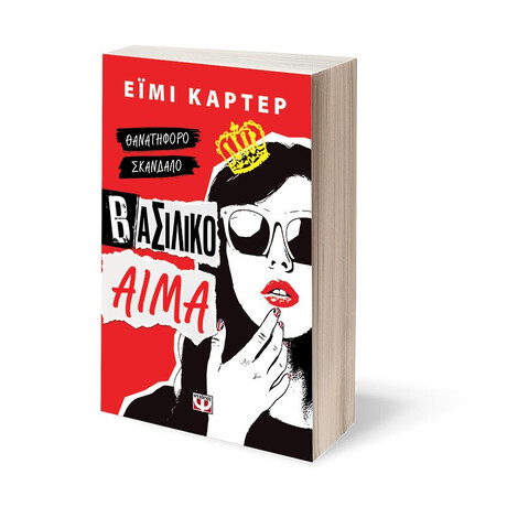 Ψυχογιός 27991 Βασιλικο Αιμα